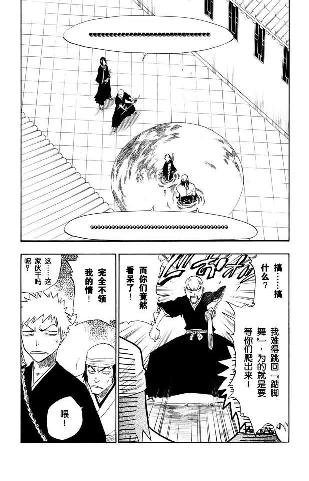 第86话 合作，怎样？8