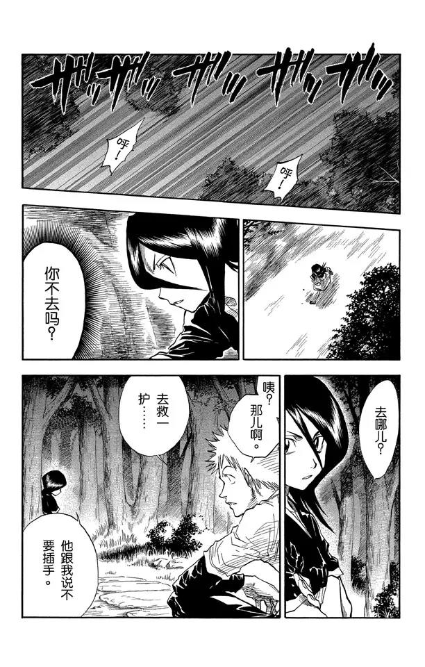 第23话  坚定的意志，钝掉的刀子4