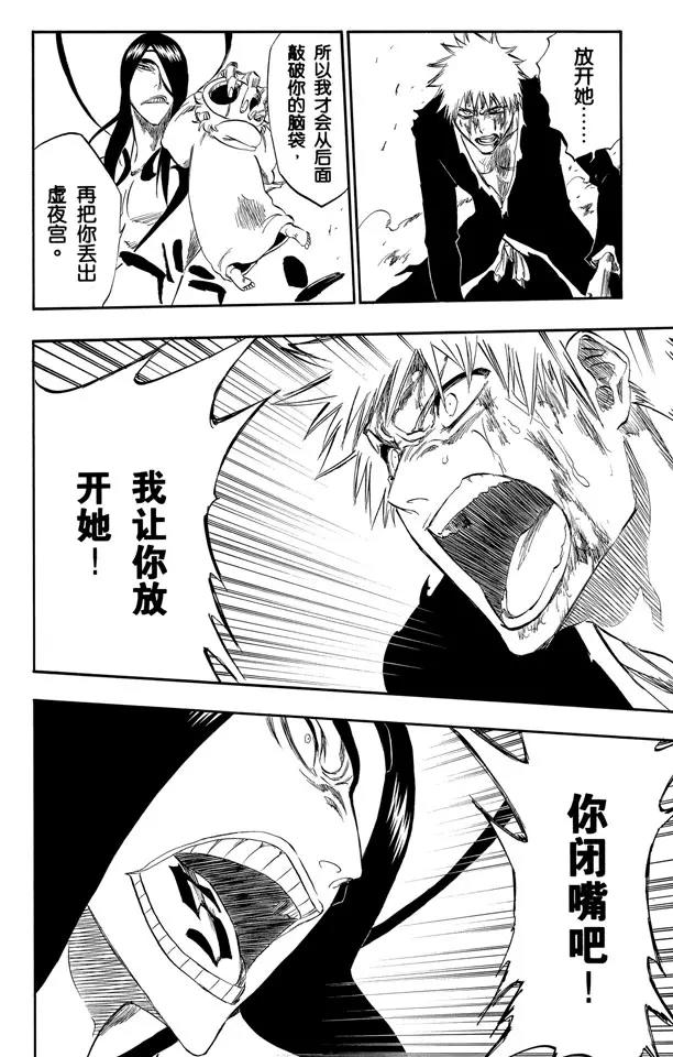 第290话 被释放的野兽13