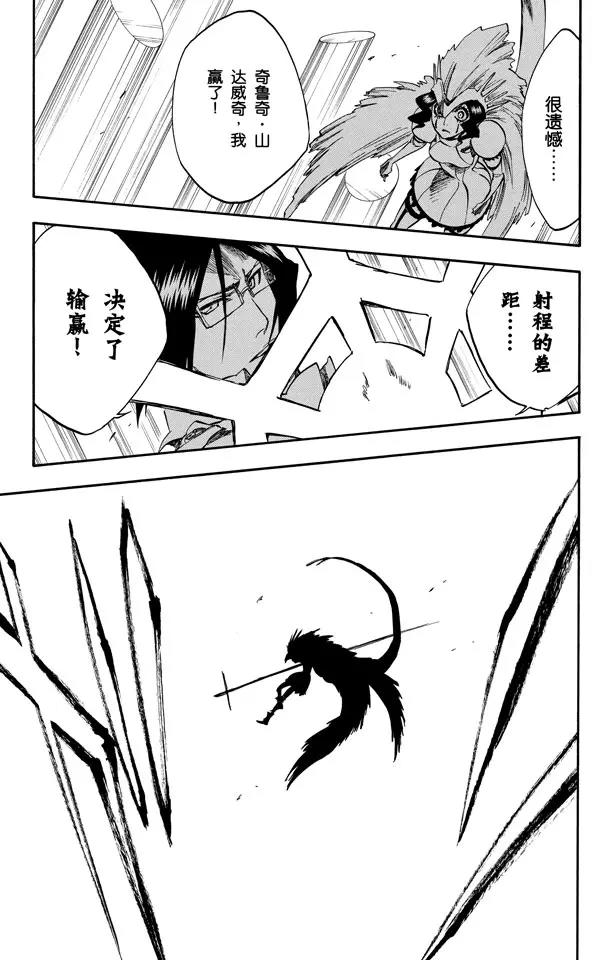 第258话 划破灵魂之物18