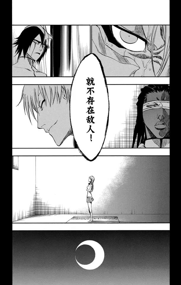 第245话 吾等之路 无人能敌12