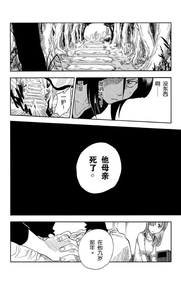 第18话 不能微笑，请别见怪14