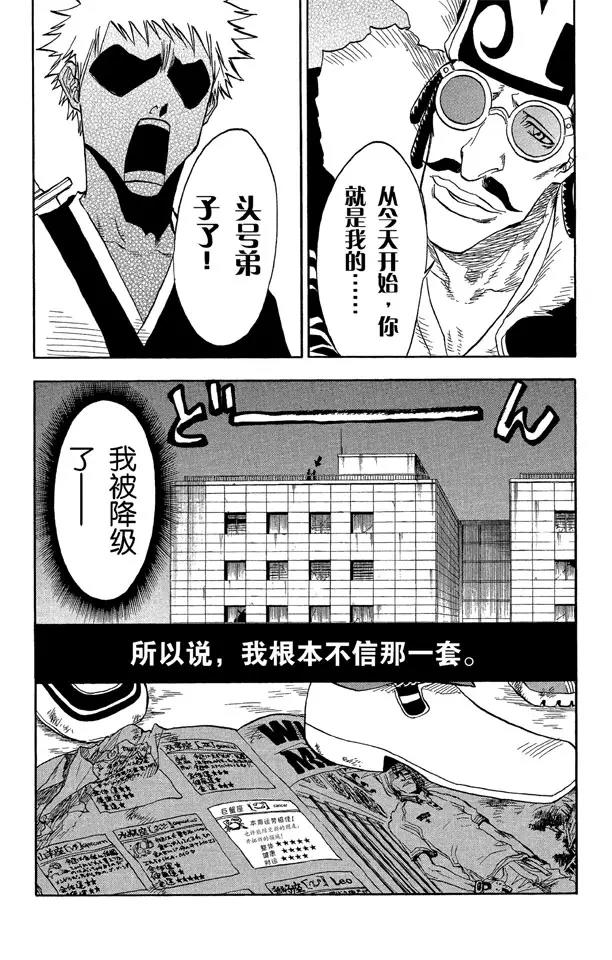 第32话 英雄一直与我同在吗？20