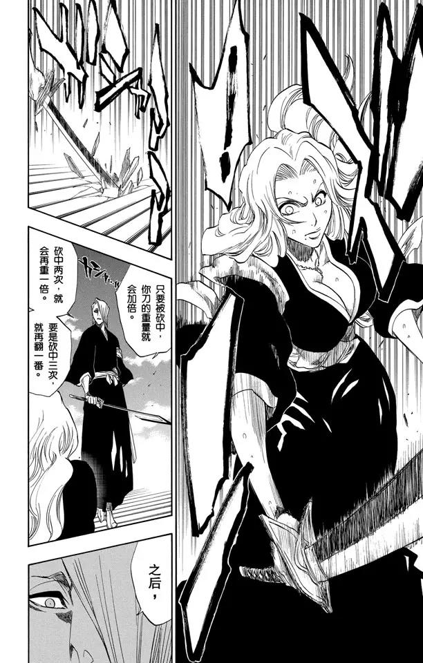 第169话 催眠的终结3