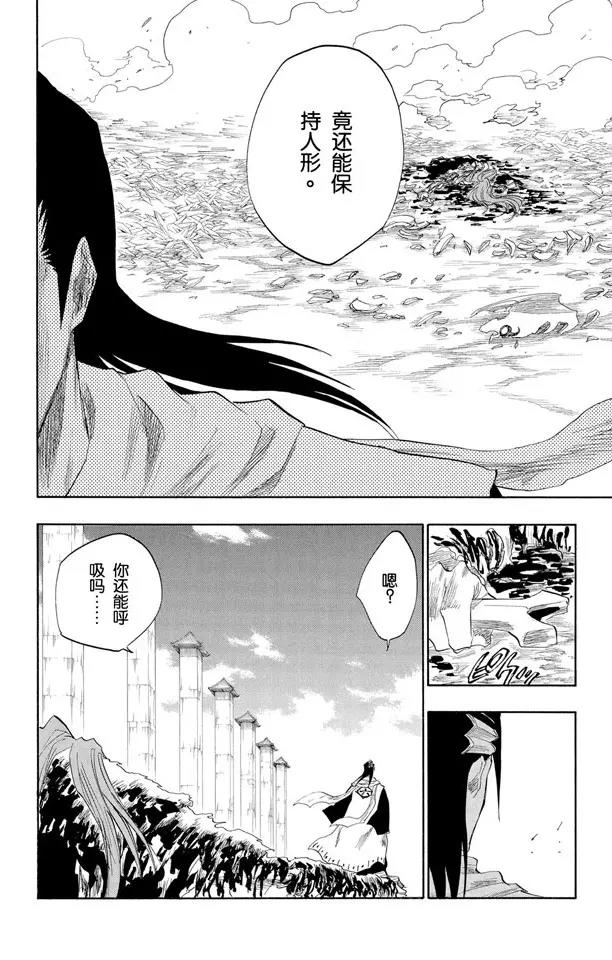 第143话 燃烧的灵魂7