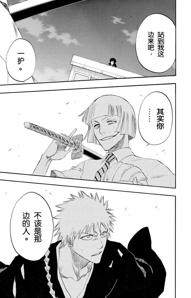第185话 做我的同伴吗？10