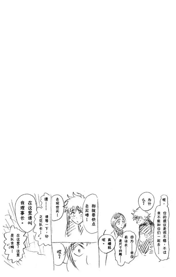 第225话 悄悄穿过我的结界17