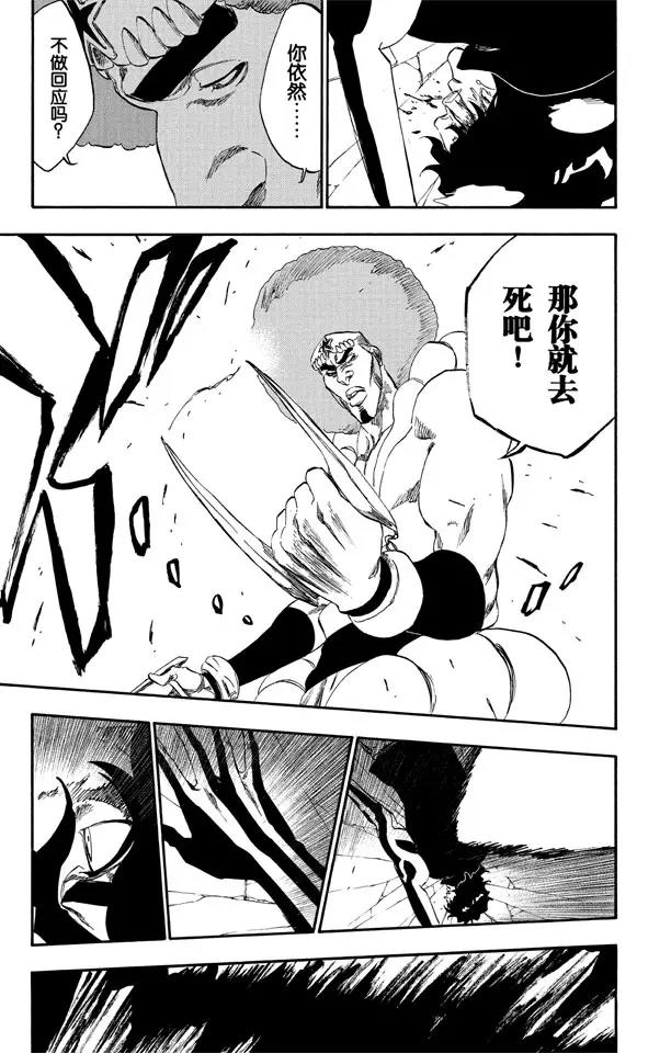 第259话 摇曳的火焰16