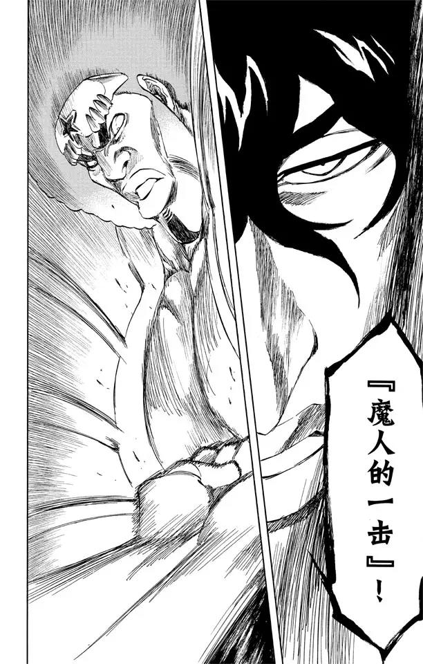 第261话 恶魔的左臂15