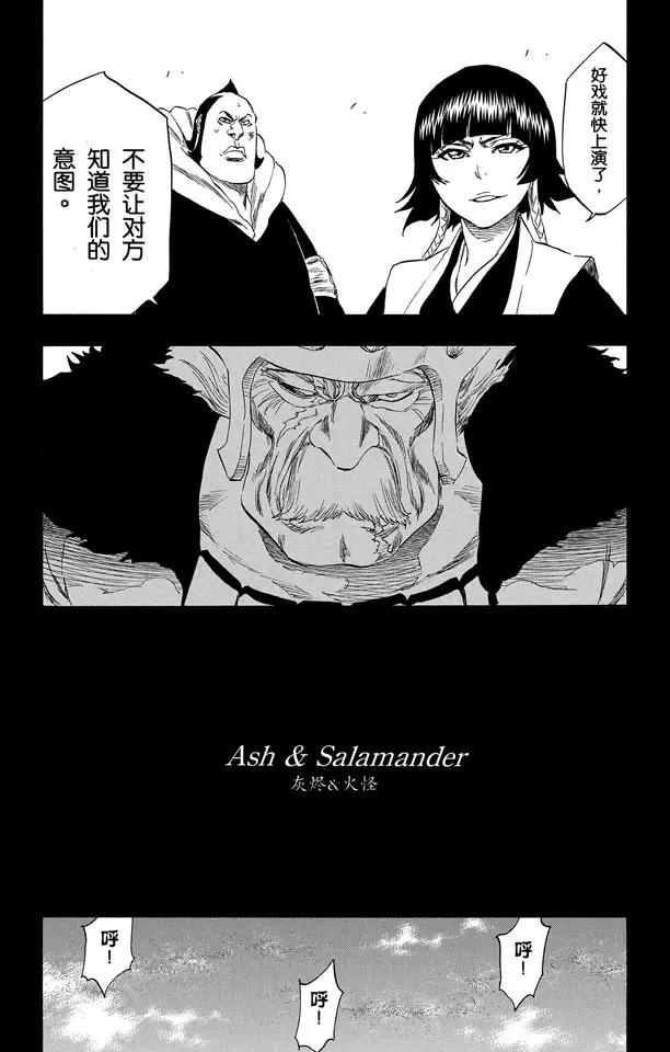 第333话 灰烬&amp;火怪12