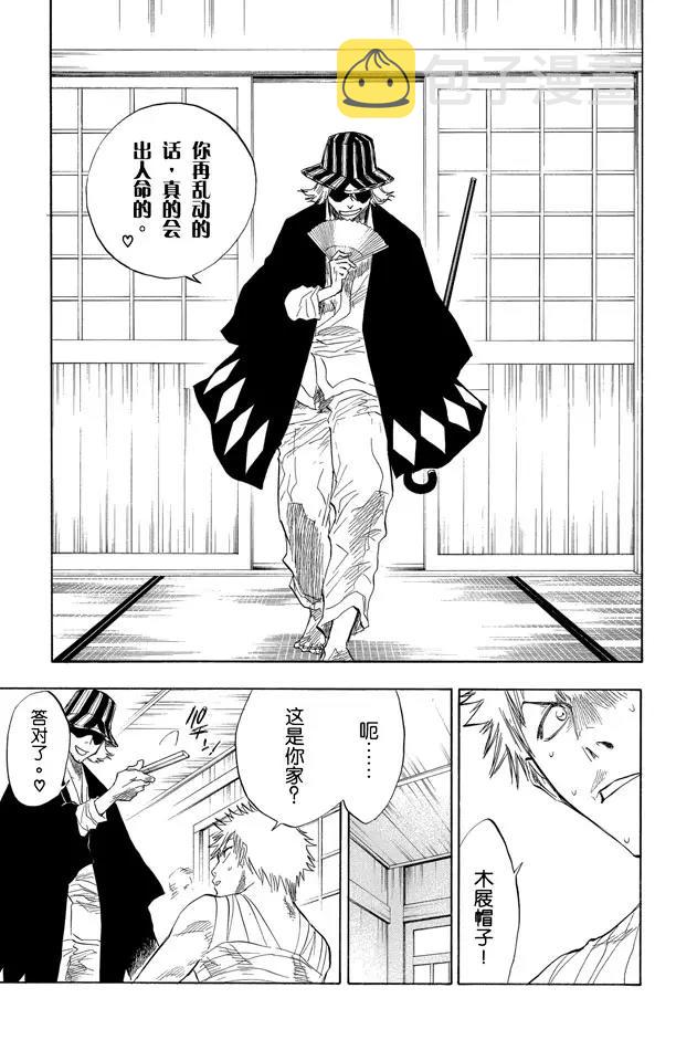 第57话 未完结的七月之雨6
