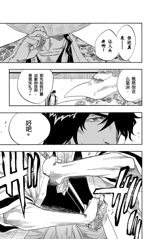 第106话 对抗的理由16