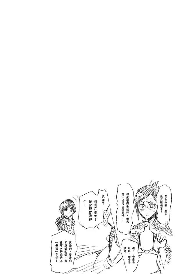 第227话 无刀的战士19