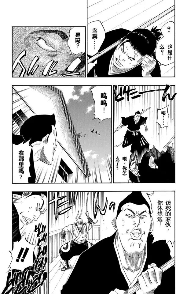 第115话 幸存者4