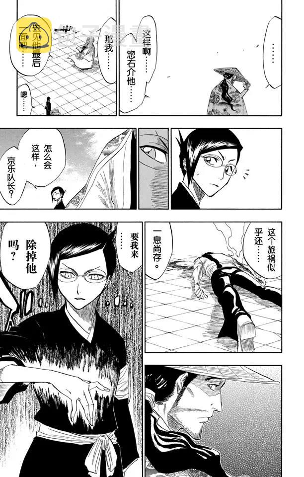 第108话 惊愕之刻10