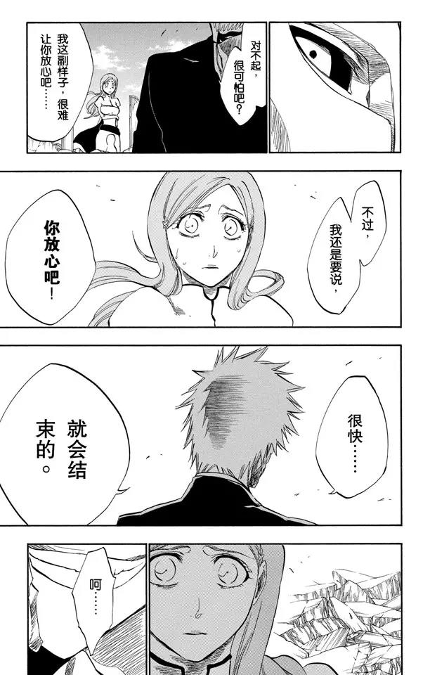 第281话 爆发的嚣音2