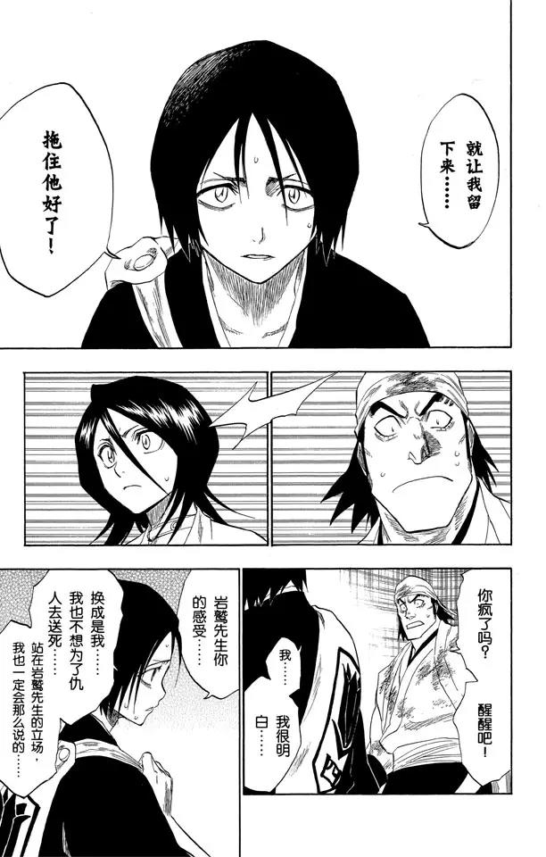 第116话 晃动的白塔14