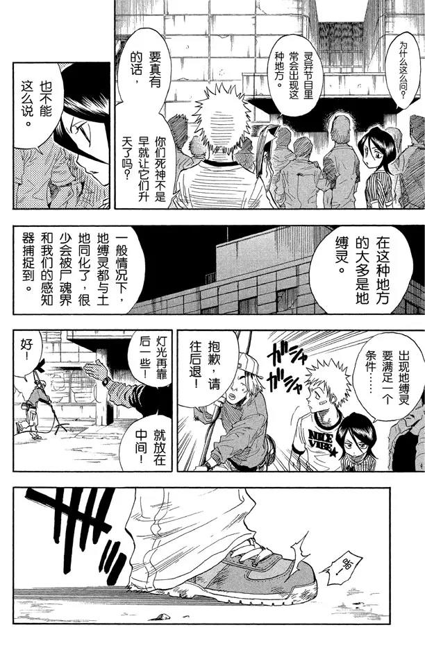 第27话 灵魂并不总与我们同在17