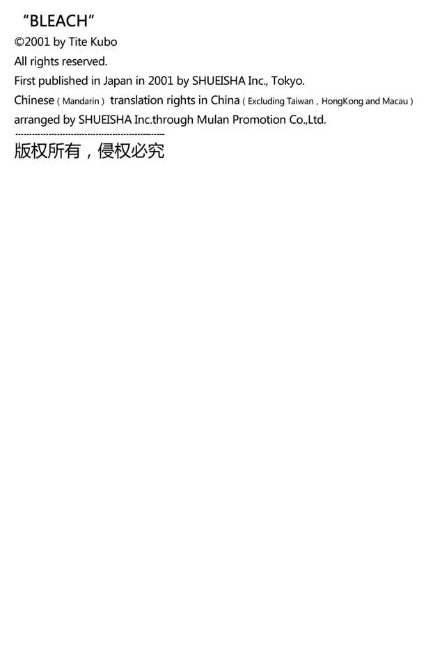 第99话 死一般黑色的战争之云21