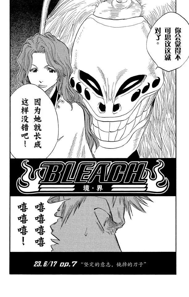 第23话  坚定的意志，钝掉的刀子1