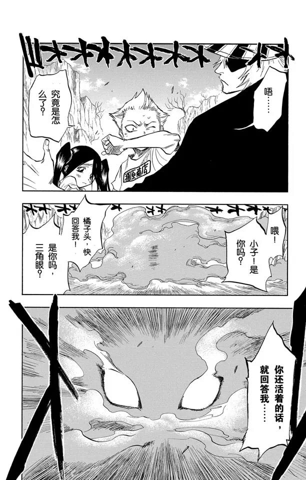 第64话 从黑暗中归来9