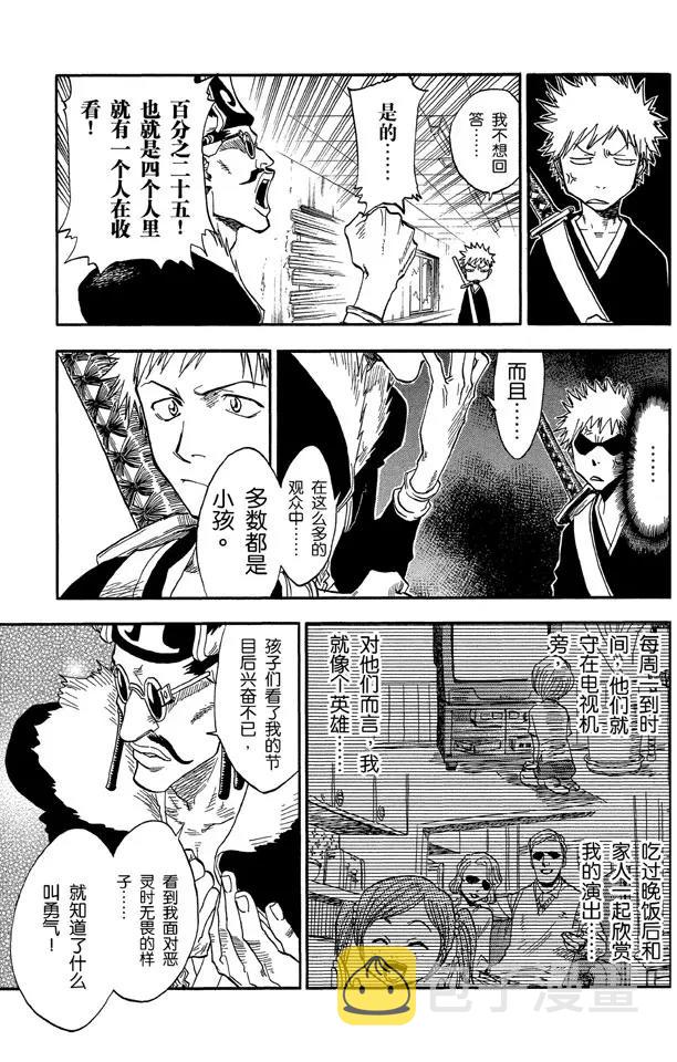 第31话 英雄能拯救你10