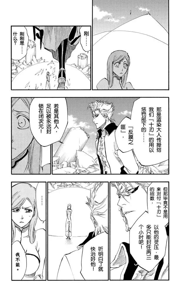 第278话 爲战斗而治疗16