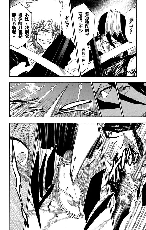 第165话 世界的阴暗面29