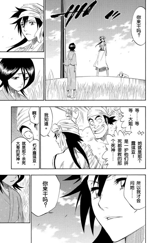 第181话 雨过天晴8