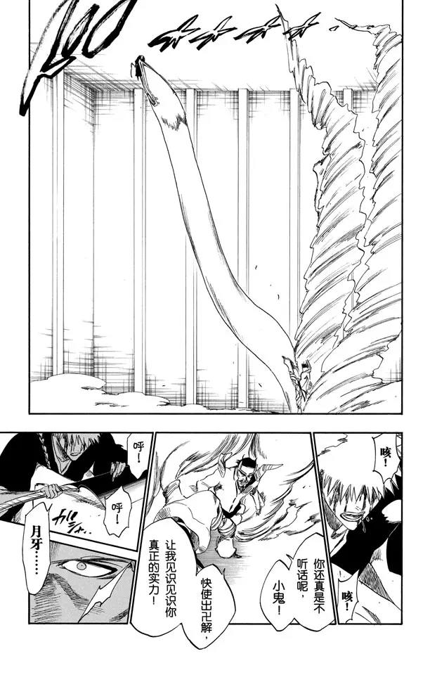 第252话 反驳男爵的讲座17