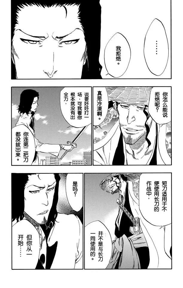 第335话 混兽神4
