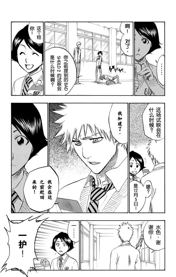 第239话 再生之鹰6