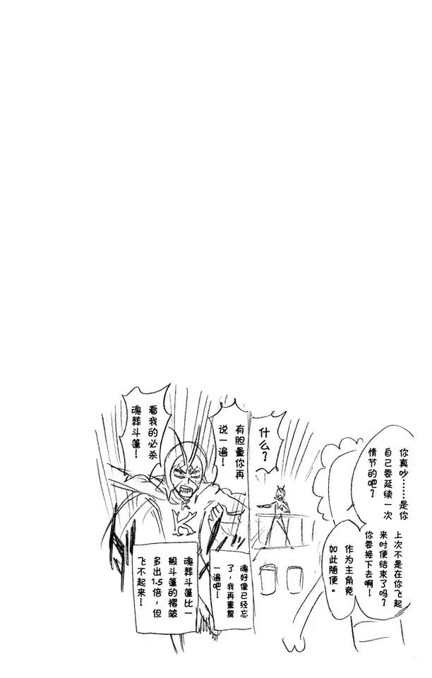 第274话 天煞19