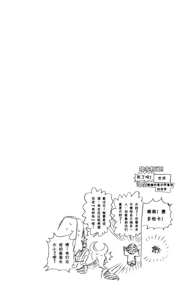 第302话 刀刃上的荣耀19