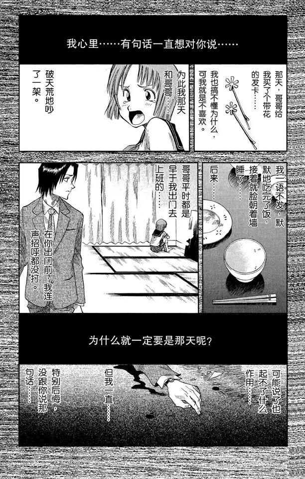 第6话 微裂14