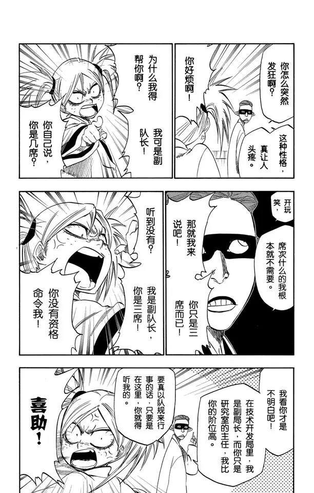 番外12 荡回的钟摆69