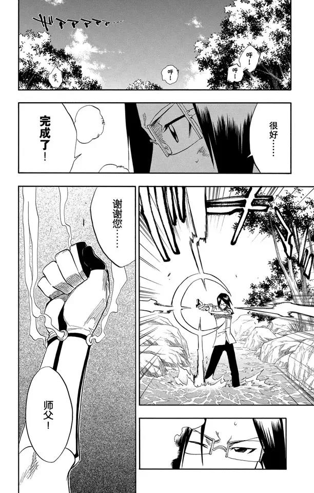 第67话 测验的最後17