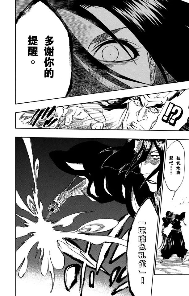第321话 黑蔷薇与荆棘13