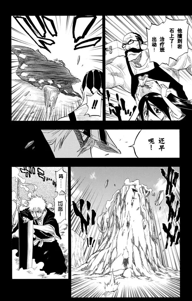 第97话 说说你的恐惧9