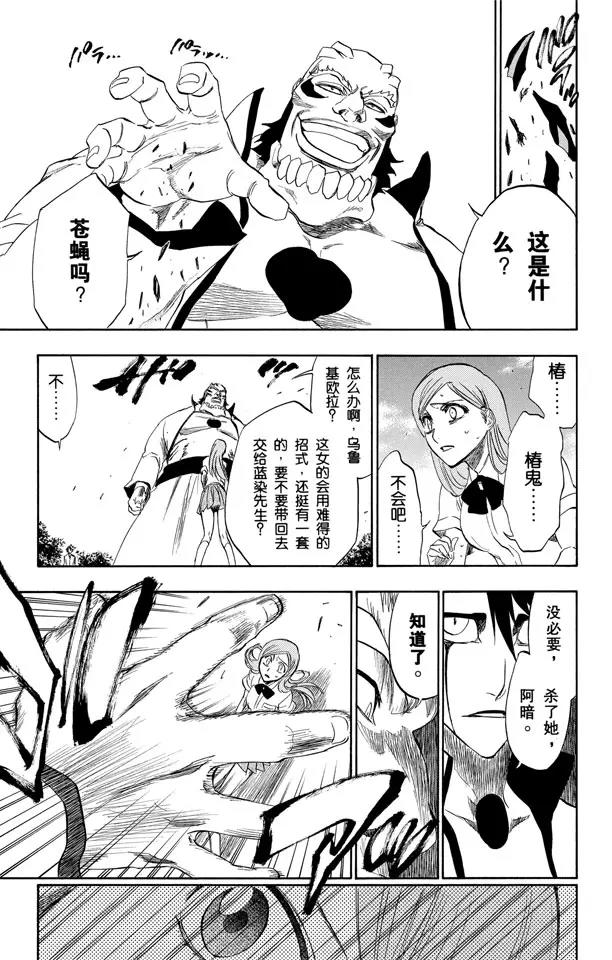 第192话 征服者3[被猎杀的女祭司]14