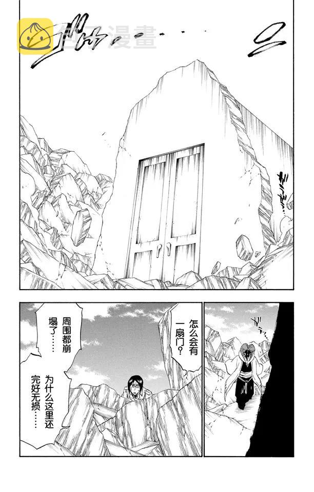 第306话 不完美是好的19