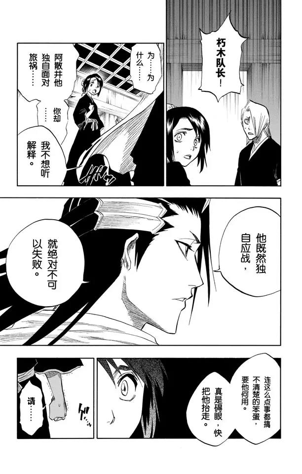 第99话 死一般黑色的战争之云14