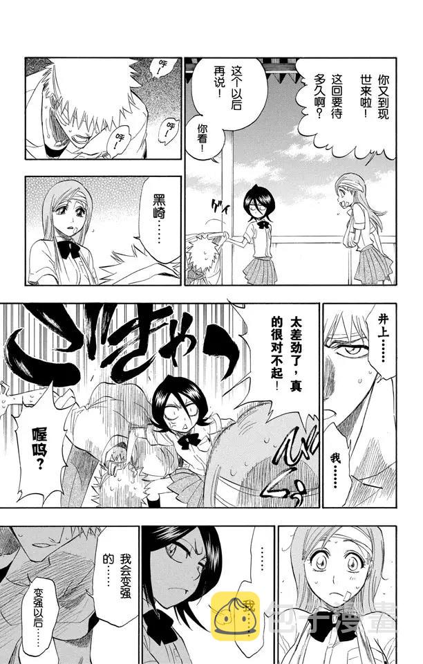 第196话 击垮石圈16