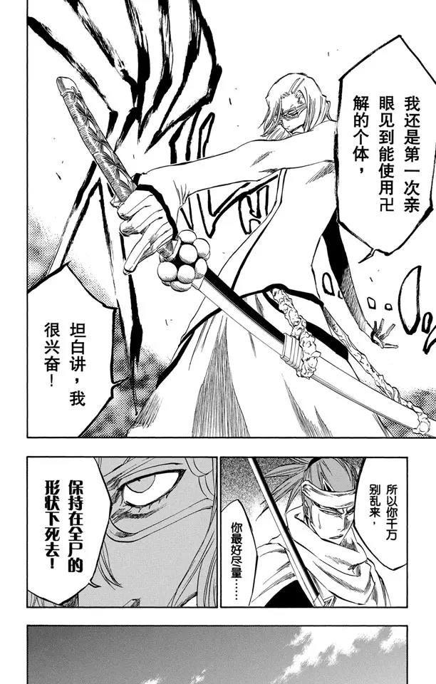 第265话 冲击15