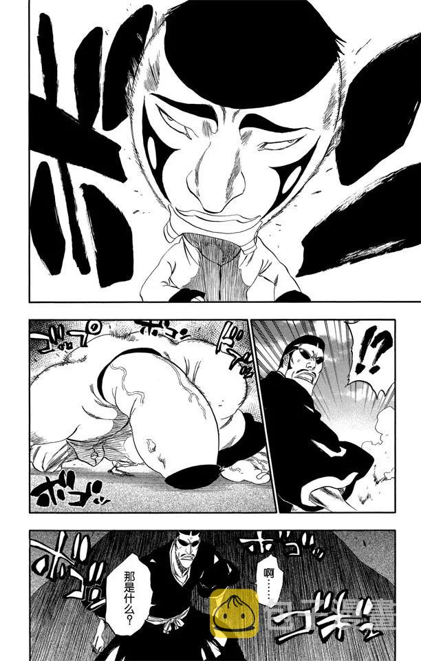 第326话 打倒怪物17