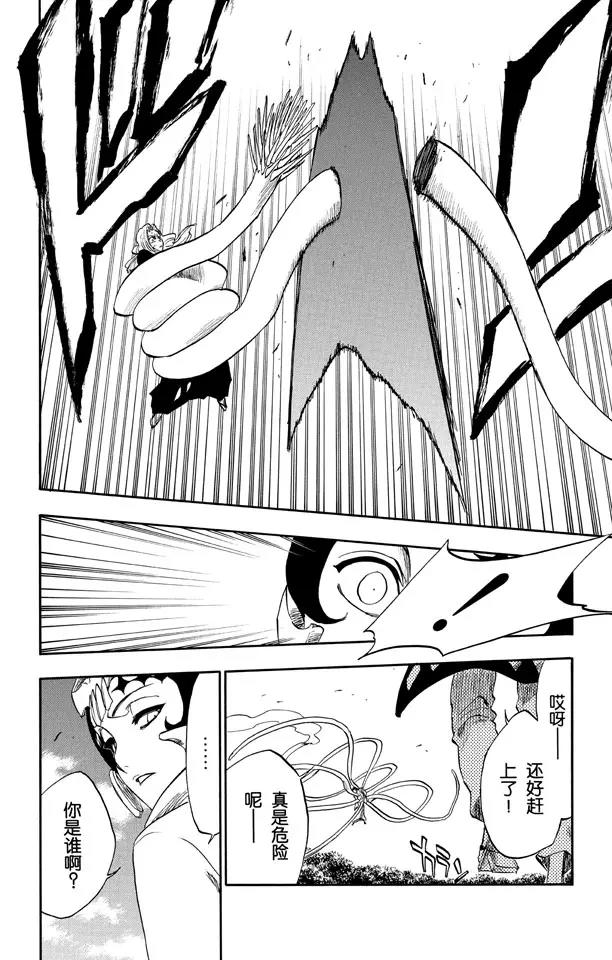 第233话 侵袭者11