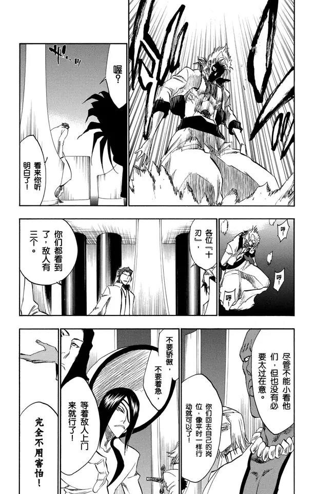 第245话 吾等之路 无人能敌10