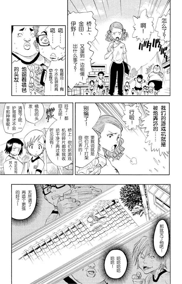 第16话 无用的却是想要的2