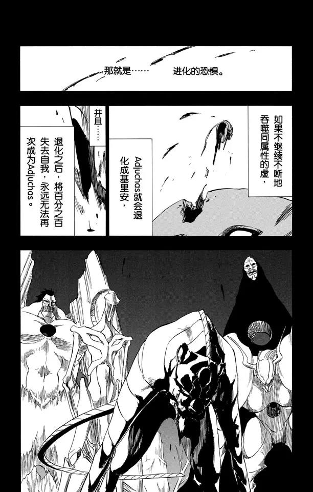 第284话 豹王和它的阴影故事7