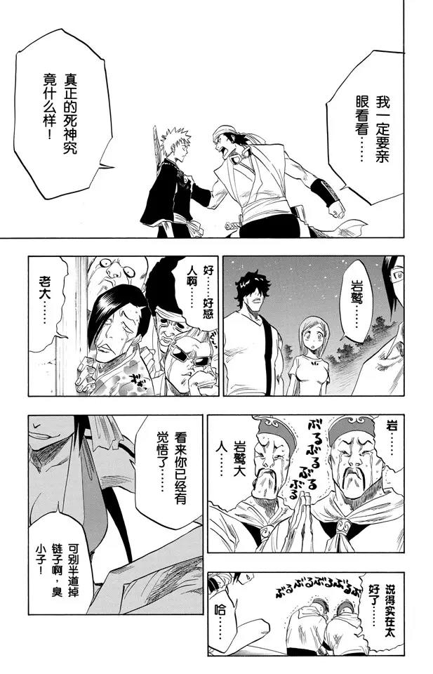 第83话 我们上16